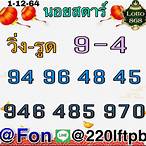 เลขอั้น 1 12 64